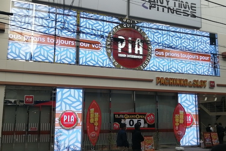 東京のPIAパチンコスロット