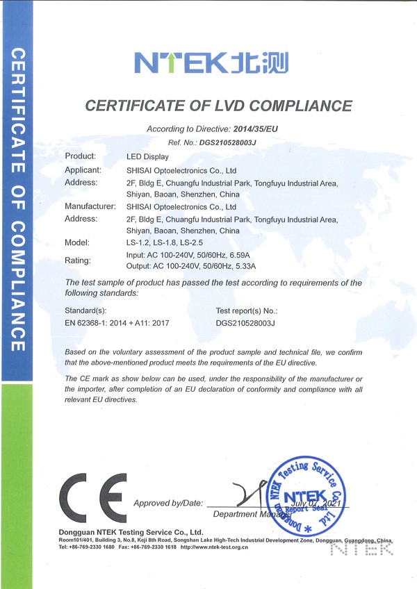 LS-1.2 CE認証