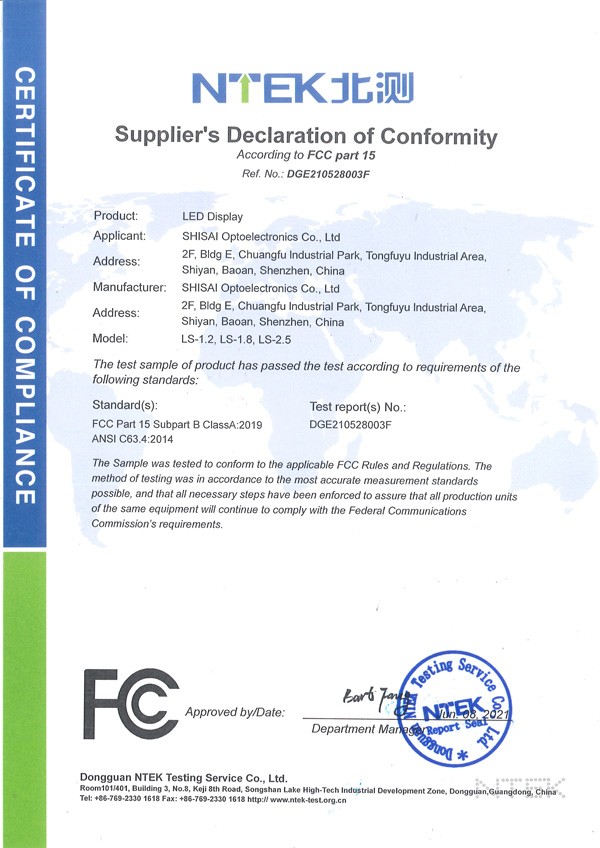 FCC-DGE210528003F認証